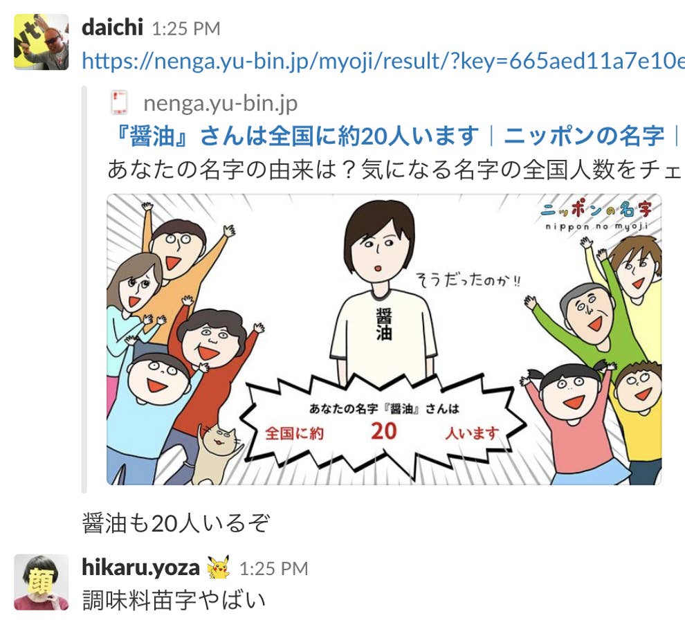 同僚たちと時間を忘れて盛りあがった 日本郵便の公式サイトが超エモい 同僚たちと時間を忘れて盛りあがった 日本郵便の公式サイトが超エモい