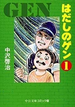 病院とか携帯屋の待ち時間に読んでると舐められない漫画25選