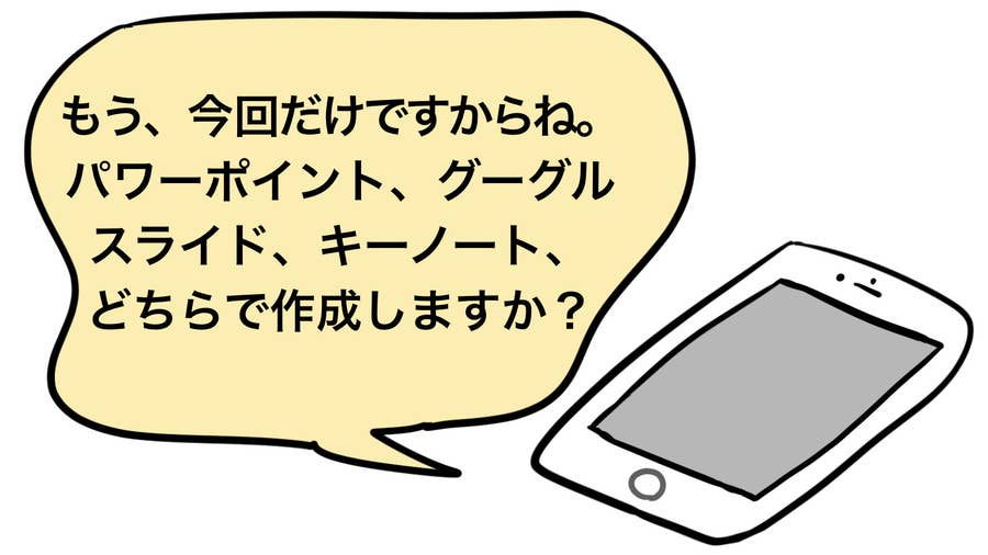 Hey Siri あの子と付き合えると思う 未来のsiriにしてほしいこと をまとめました Hey Siri あの子と付き合えると思う 未来のsiriにしてほしいこと をまとめました