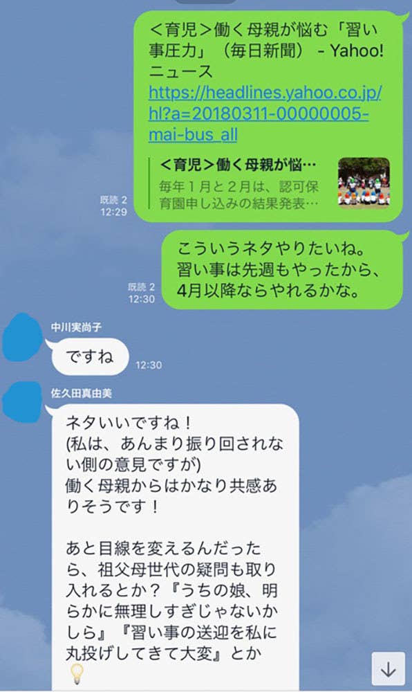 討論のネタはちょっとした イラッ あの情報番組の裏側と3人の女性 討論のネタはちょっとした イラッ あの情報番組の裏側と3人の女性