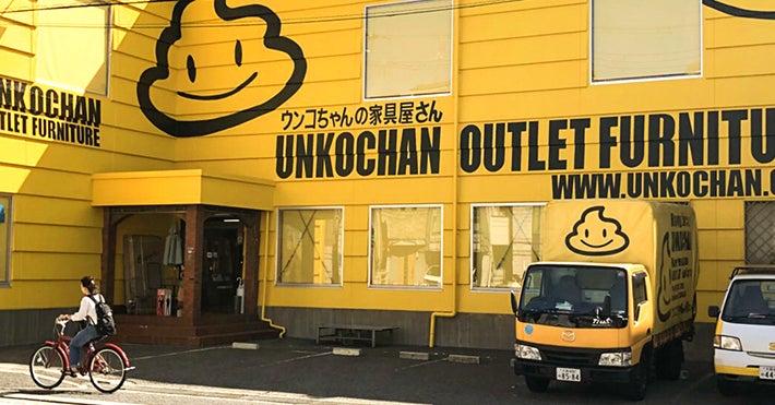 やっぱ大阪はヤバイ と思わせる家具屋がある