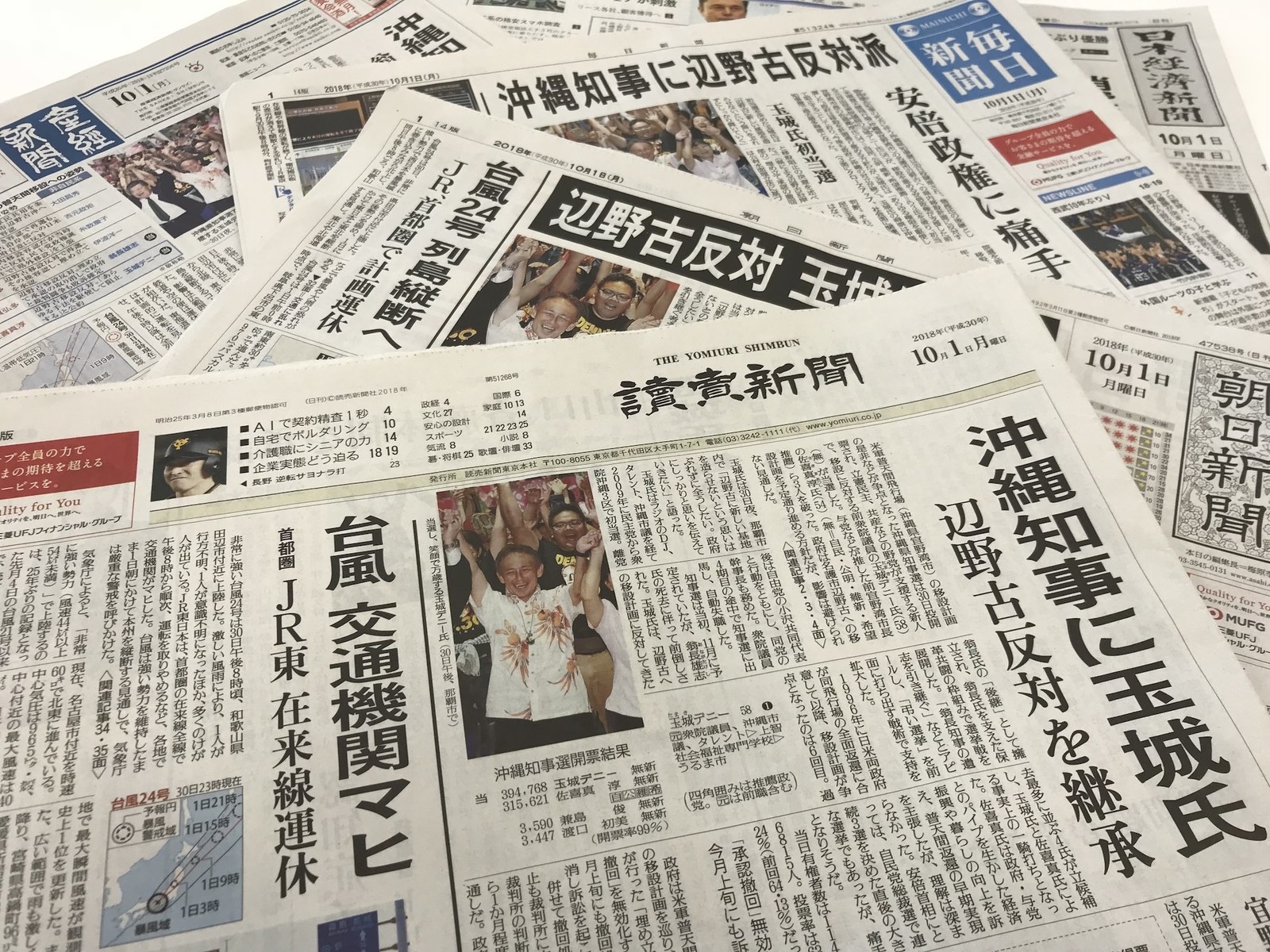 米軍普天間飛行場(宜野湾市)の名護市辺野古への移設計画に反対する玉城氏の勝利を、翌朝の新聞各紙はどのような論調で県知事選の結果を伝えたのか。BuzzFeed Newsは、新聞各紙の社説を比較した。