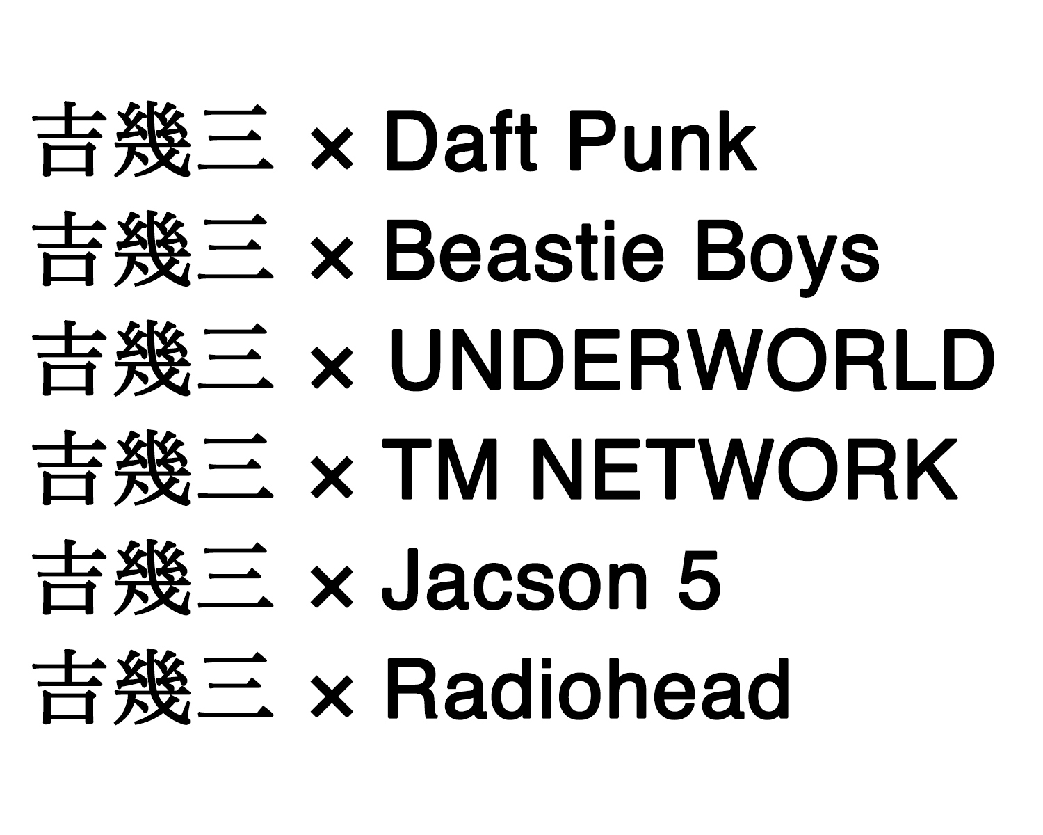 テレビもラジオもねぇ 魔改造された 俺ら東京さ行ぐだ が超名曲