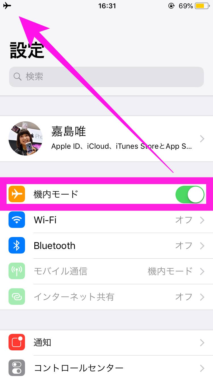 北海道で震度7 Iphoneのバッテリーはこうやって節約する