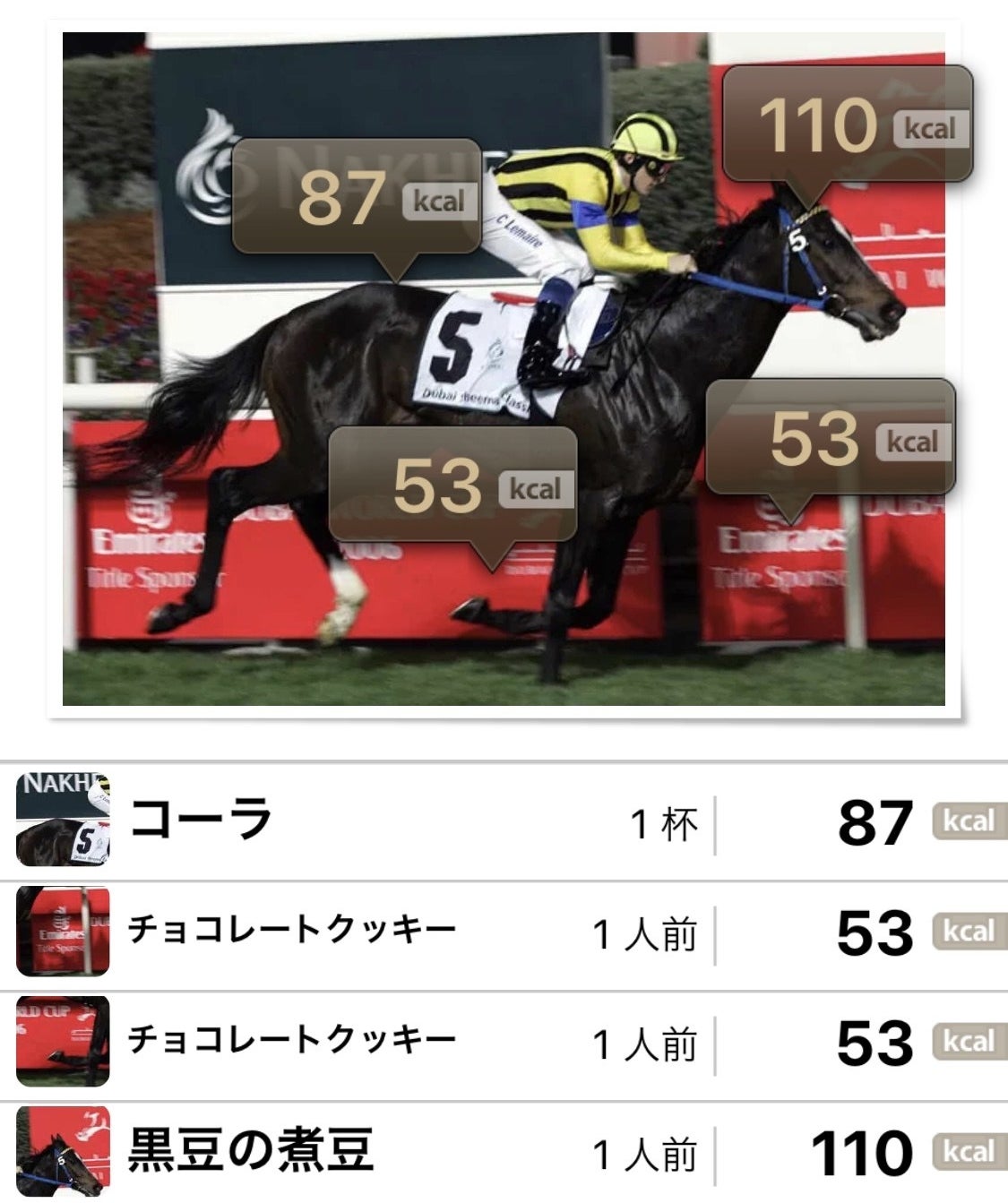 馬はハーツクライです。