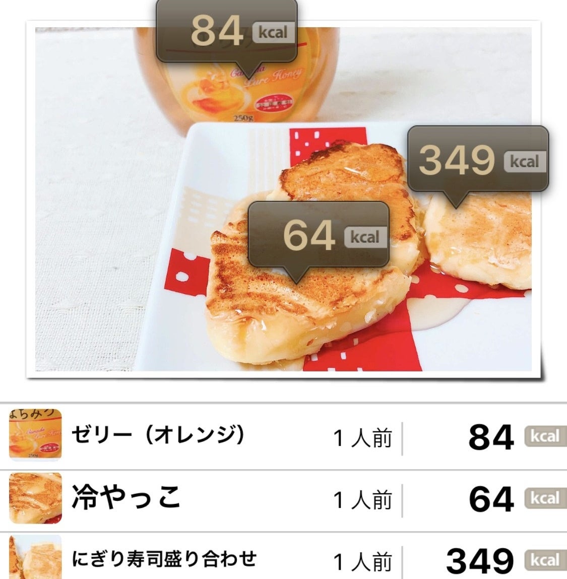 Twitterで超話題 カロリー計算アプリが別の意味で大人気の理由 無限に遊べる 面白すぎてしんどい Twitterで超話題 カロリー計算アプリが別の意味で大人気の理由 無限に遊べる 面白すぎてしんどい