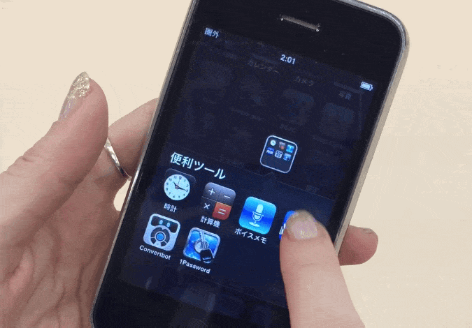 昔はこうやって連絡先を交換したのじゃよ……。iPhone同士をバン!ってぶつけあってだな。