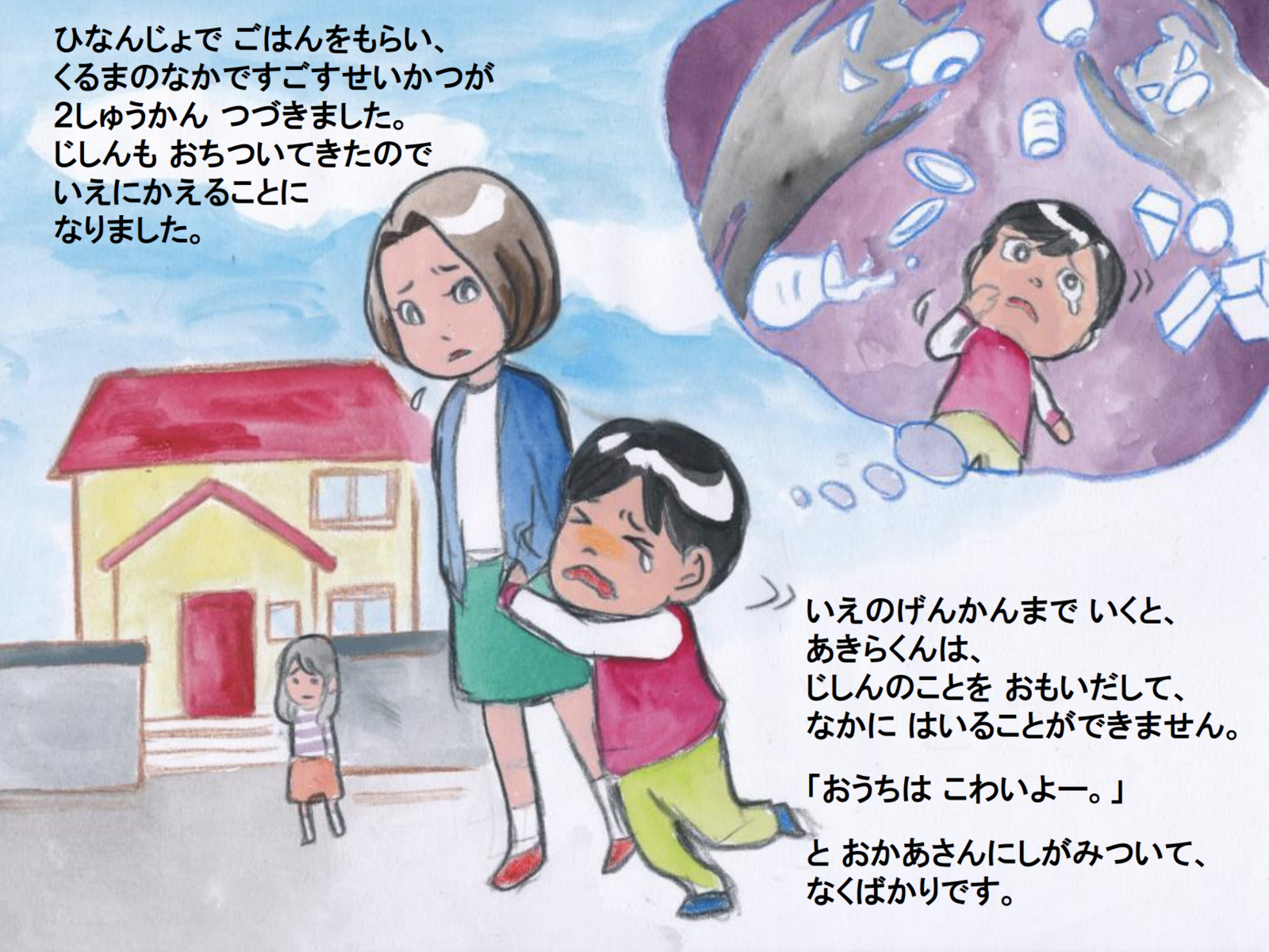 地震がトラウマになった子どもたちのために 熊本市がつくった絵本がある