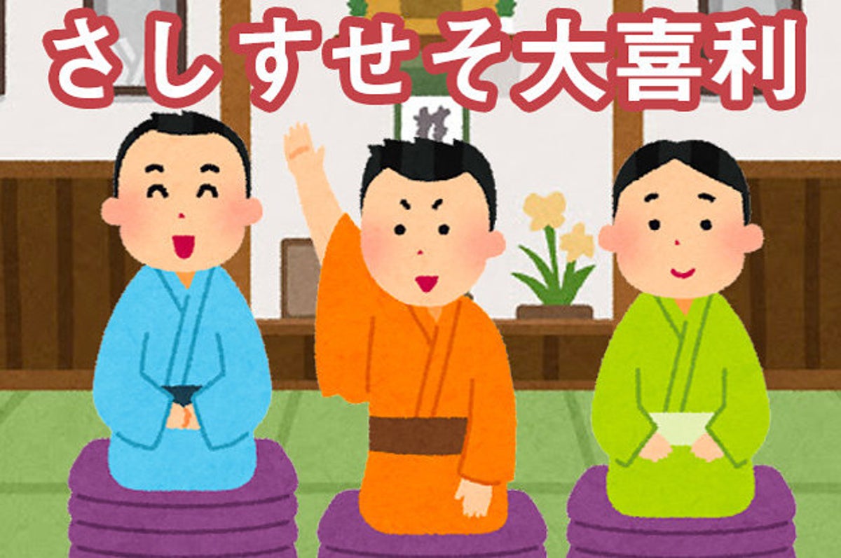 Snsに現れた さしすせそ大喜利 がじわじわ笑える