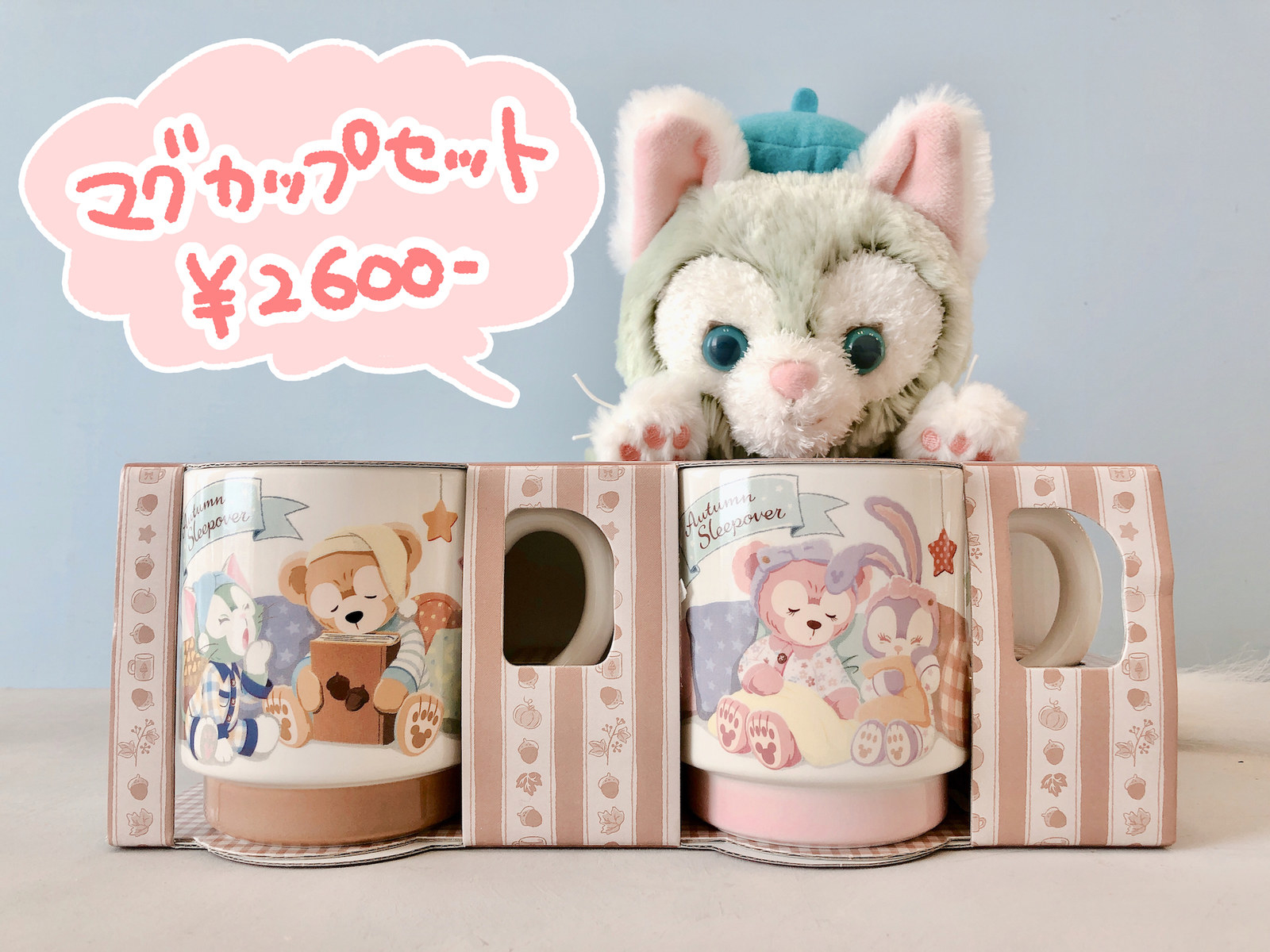 いま一番かわいいダッフィーグッズ 知ってる