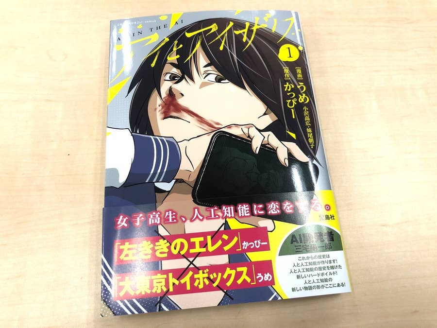 話売り バナー映え とは 漫画家ユニット うめさんに 最近の漫画事情を聞いた