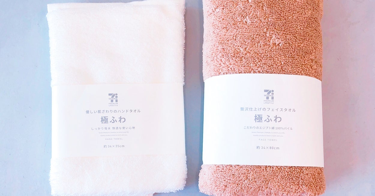 まじか セブンのとあるグッズが 高級ホテル並みのクオリティ でめっちゃ売れてる まじか セブンのとあるグッズが 高級ホテル並みのクオリティ でめっちゃ売れてる