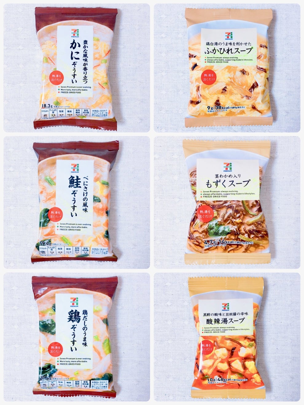 セブンのこのスープが天才的に美味しい 爆買いしてストックするべき