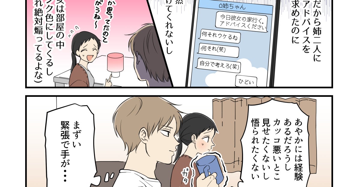 セックスするのって付き合ってからどれくらい 学校では教えてくれない性教育