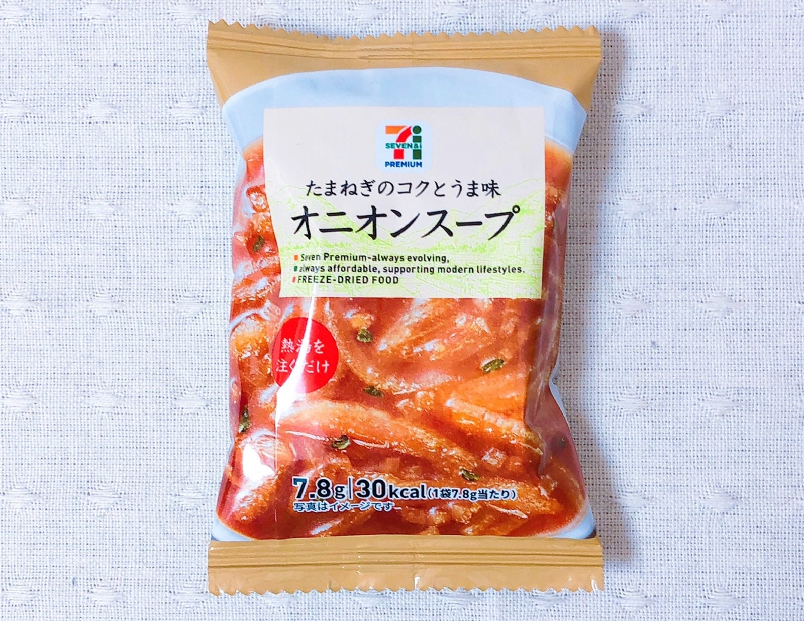 セブンのこのスープが天才的に美味しい 爆買いしてストックするべき セブンのこのスープが天才的に美味しい 爆買いしてストックするべき