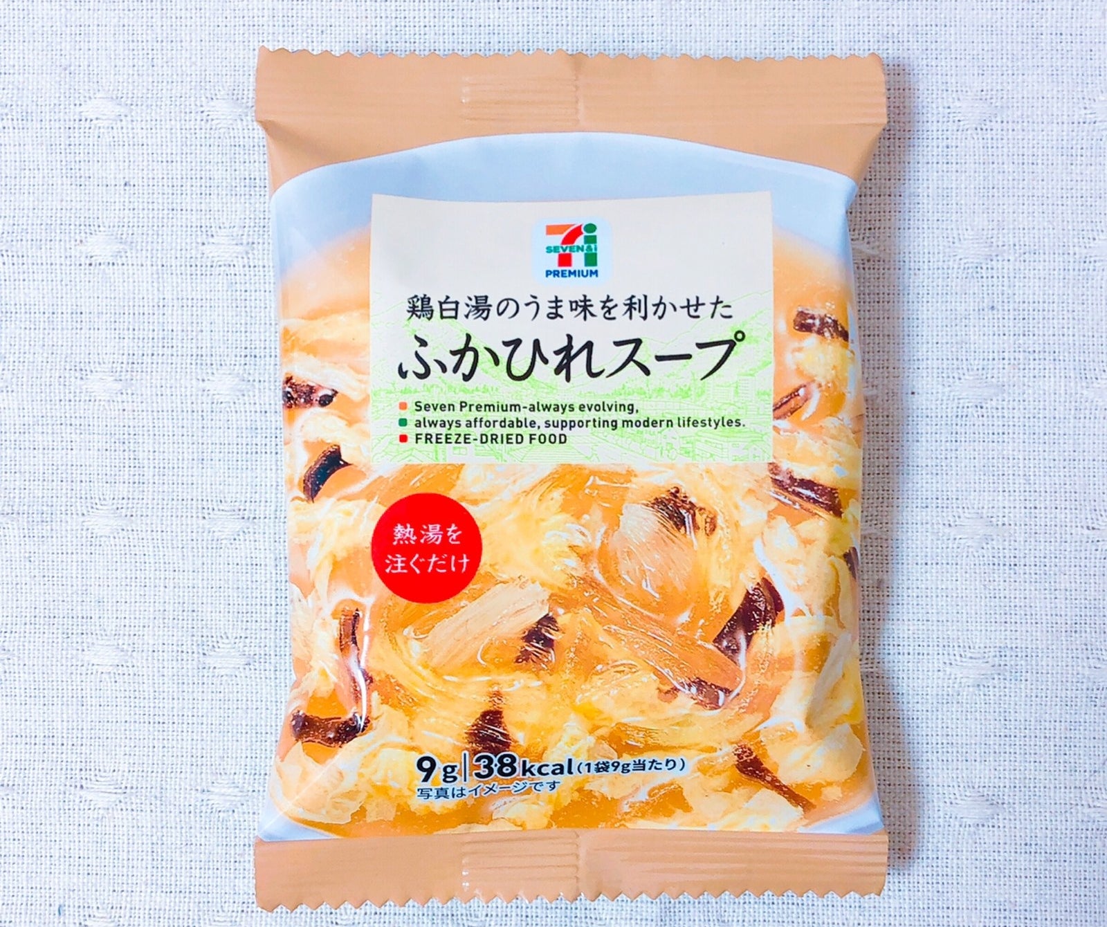 セブンのこのスープが天才的に美味しい 爆買いしてストックするべき