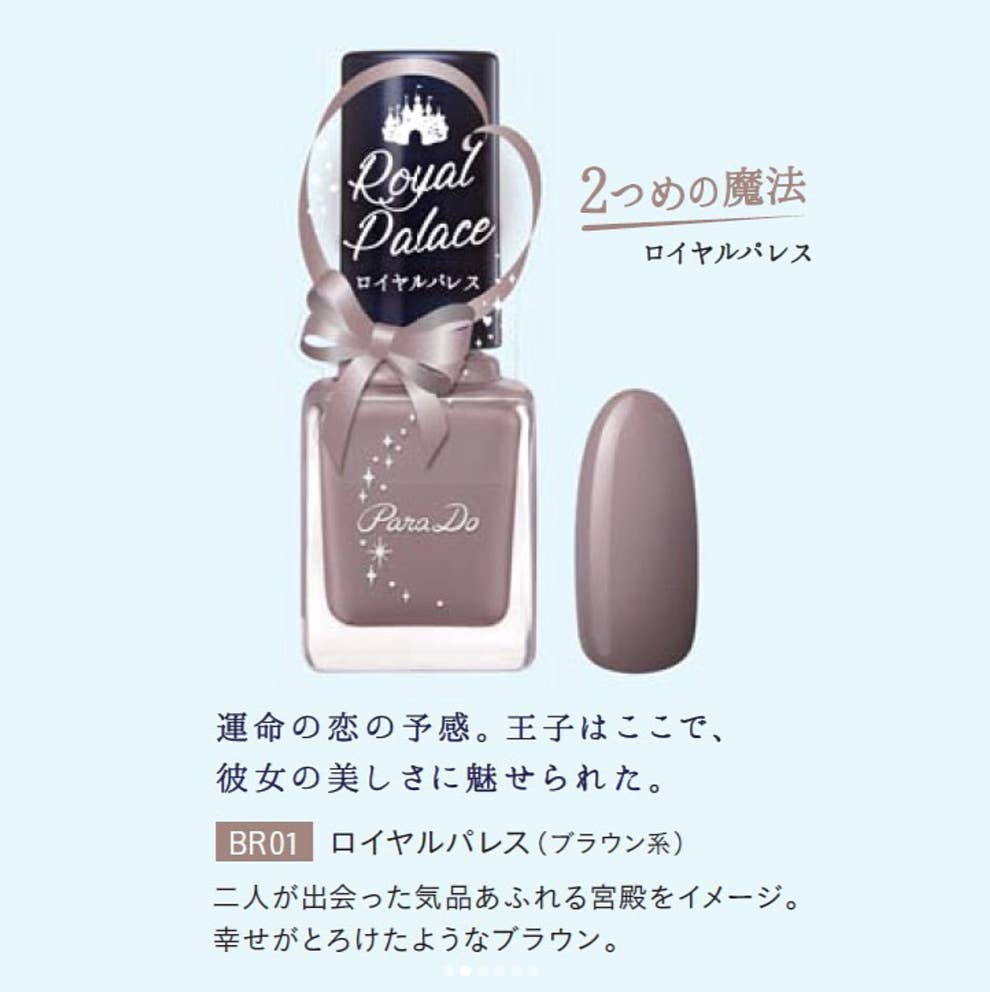 クオリティ高すぎ セブン限定パラドゥの新作 シンデレラの魔法ネイル が売り切れ続出中 クオリティ高すぎ セブン限定パラドゥの新作 シンデレラの魔法ネイル が売り切れ続出中