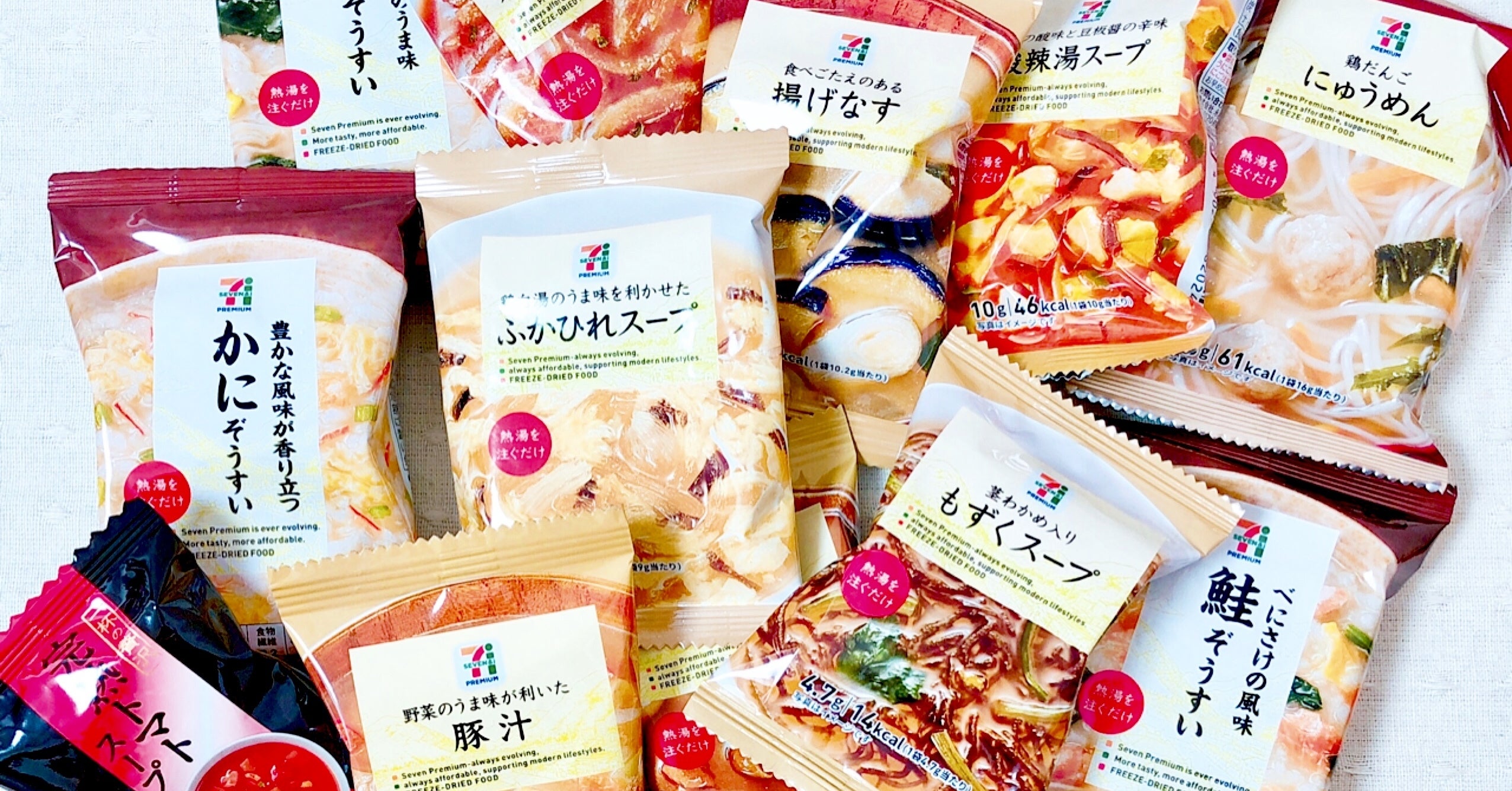 セブンのこのスープが天才的に美味しい 爆買いしてストックするべき