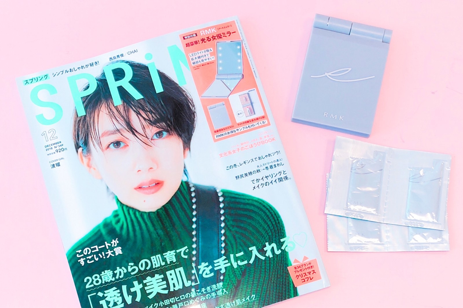 豪華すぎる 雑誌付録がrmkの 殿堂入りデパコス と ライト付き女優ミラー ってやばい