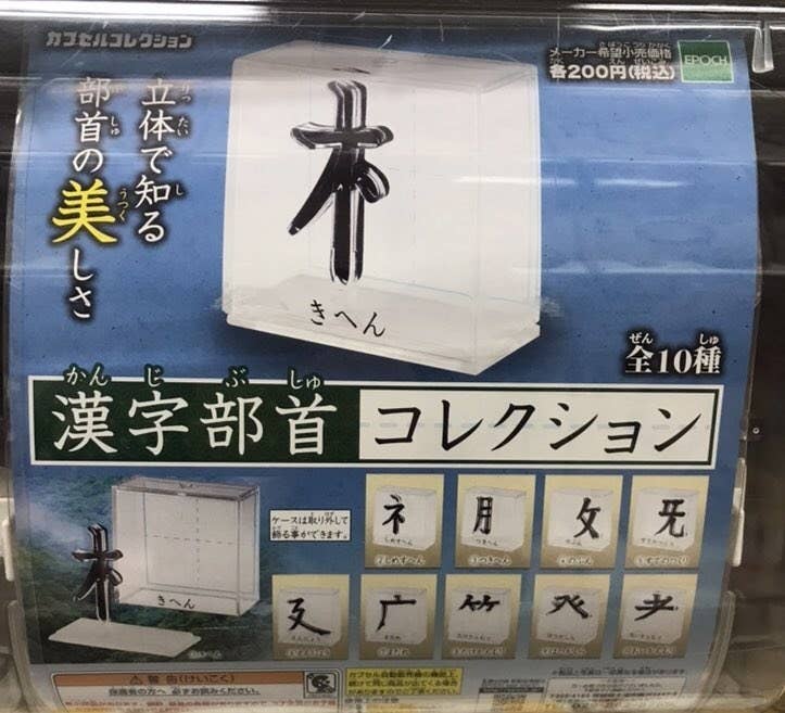 このガチャガチャ考えた人 天才すぎるだろ