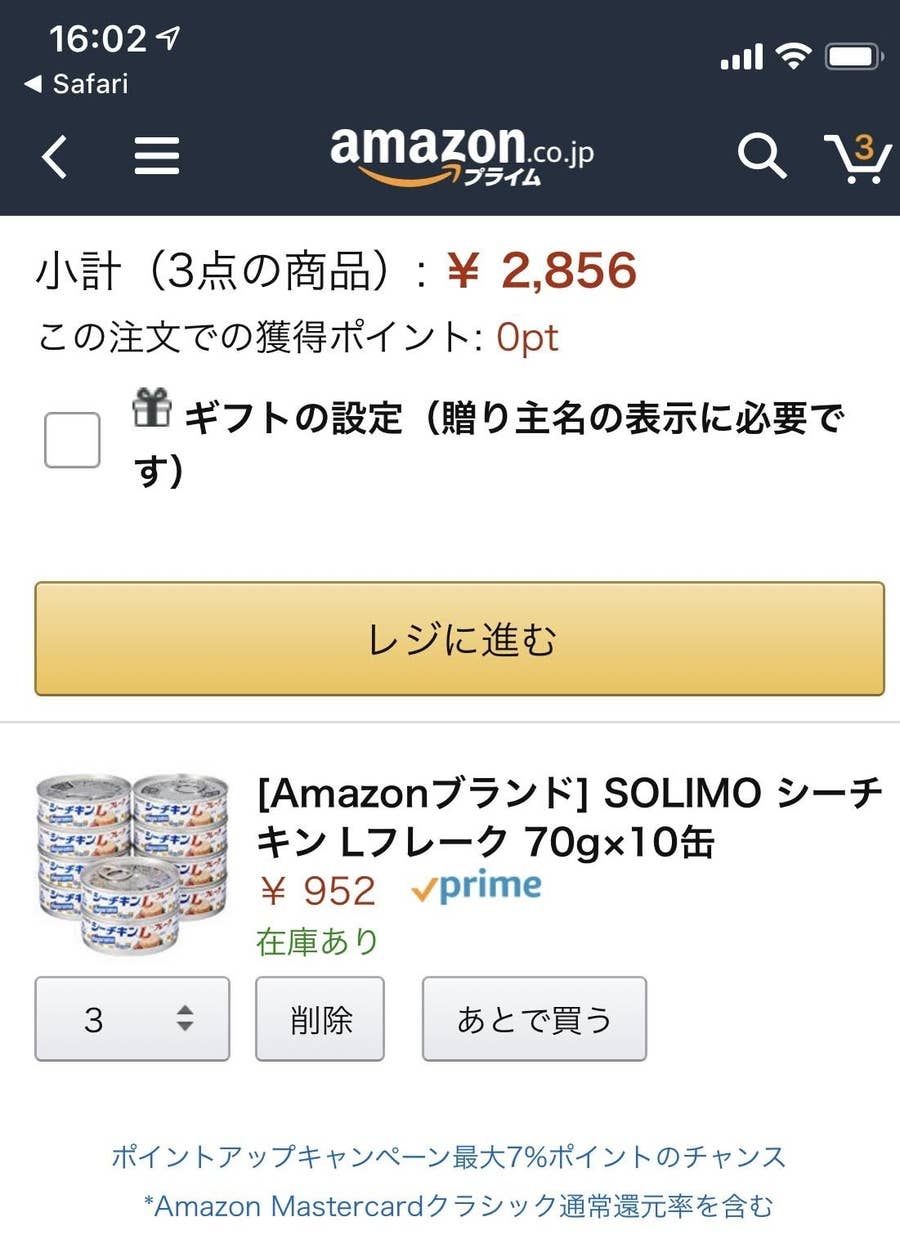 Amazonのセールでシーチキンがめっちゃ安くなってるから箱買いした