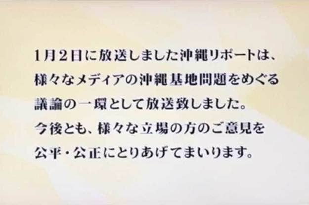 軍事ジャーナリストという肩書きを過信 ニュース女子問題 東京mxから6つの回答