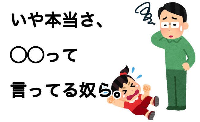 親たちの いや本当さ が傑作だらけなんだが