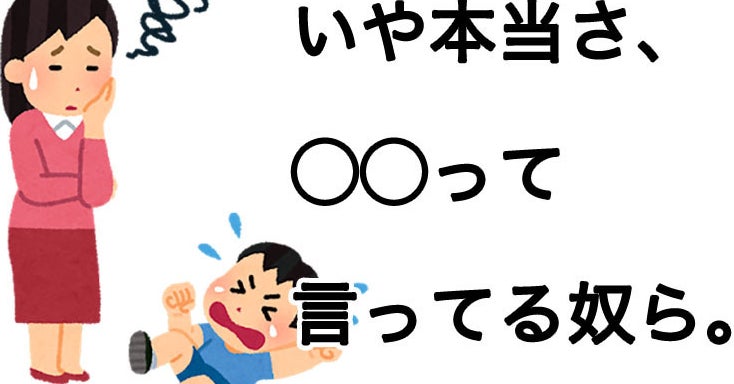 親たちの いや本当さ が傑作だらけなんだが