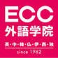 ECC外語学院 profile picture