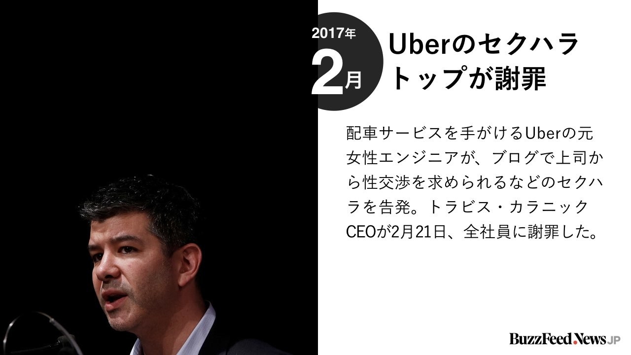 Metoo は届いたのか 17年から声をあげた人 そして変わったこと