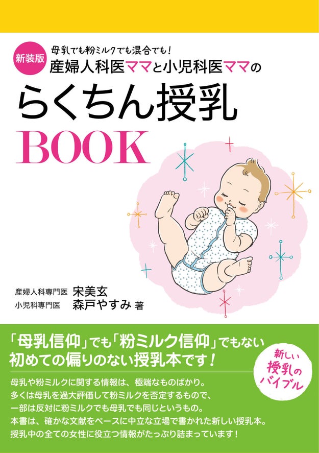 母乳不足と乳腺炎 困ったらどうしたらいいの？