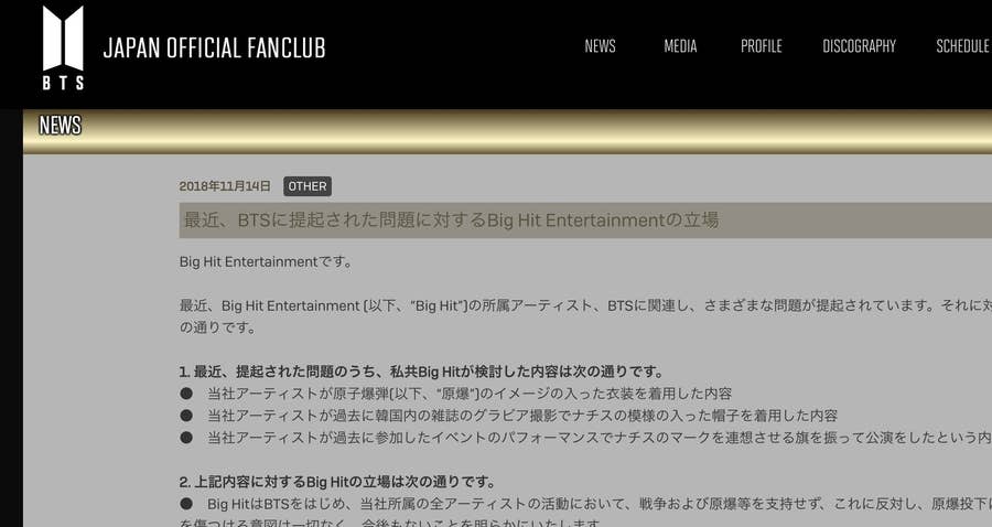 Btsが謝罪文を発表 Swc 被団協ともに受け入れ