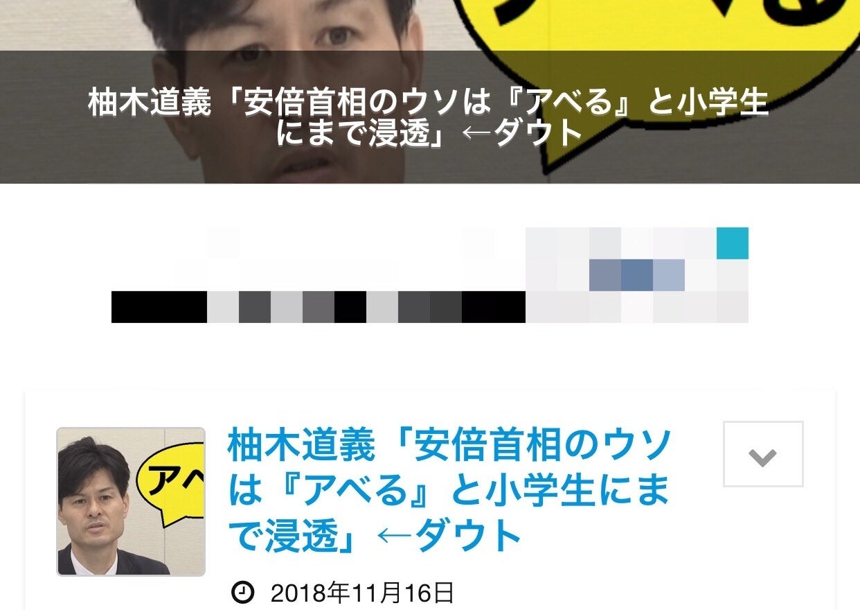 netgeek」実態を関係者ら証言 誤報、炎上、マスコミ超える拡散力の舞台裏