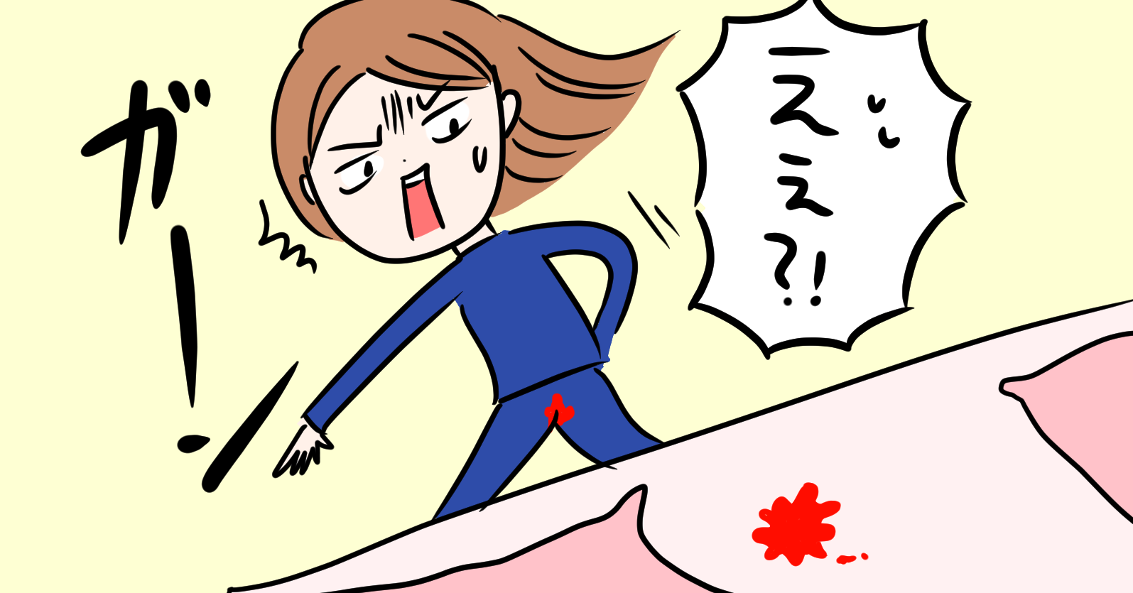 女子ならわかる 生理あるある 9選