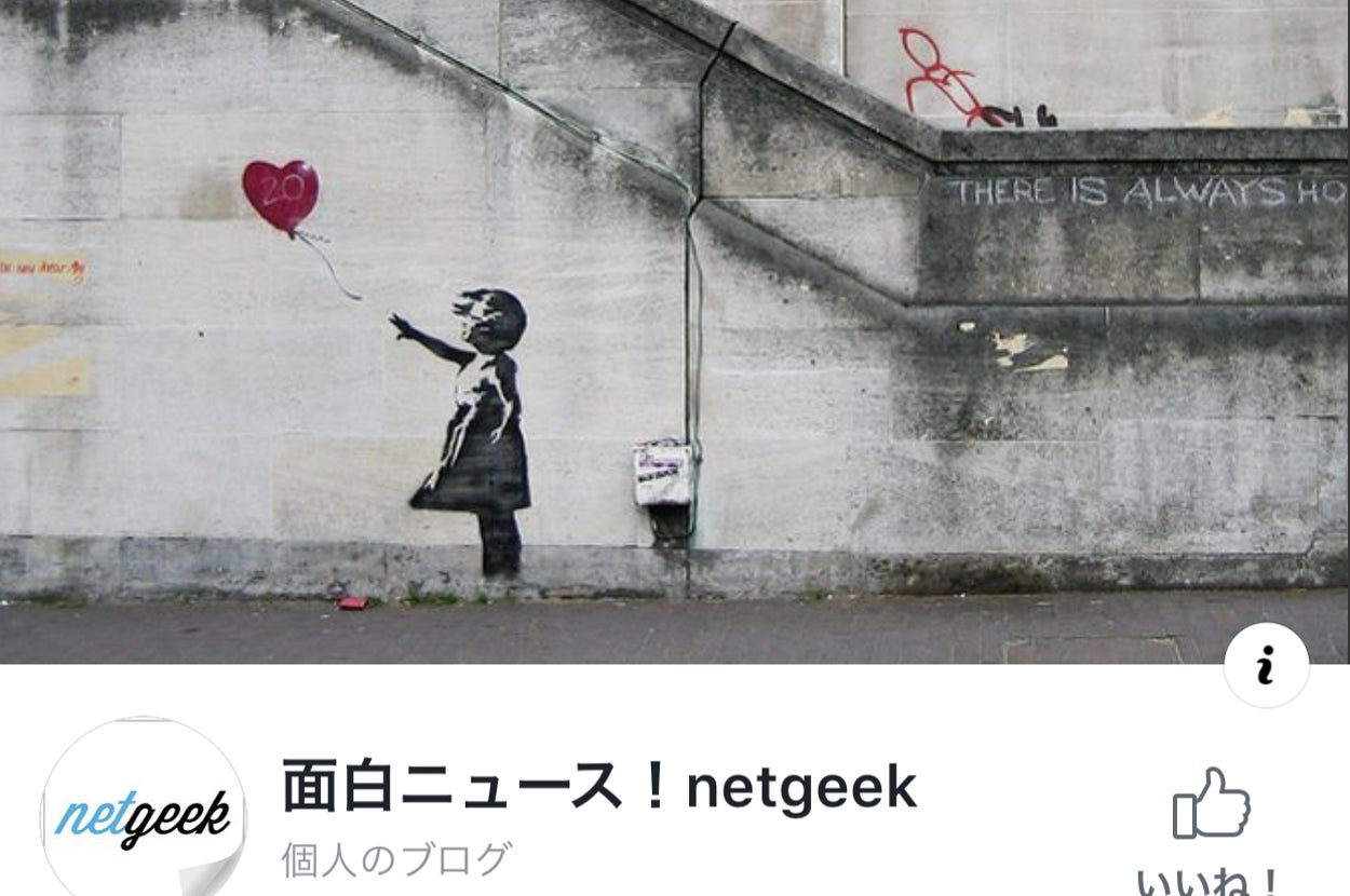 netgeek運営者、退職申し出た人に損害賠償を請求 実態を隠してきた秘密主義