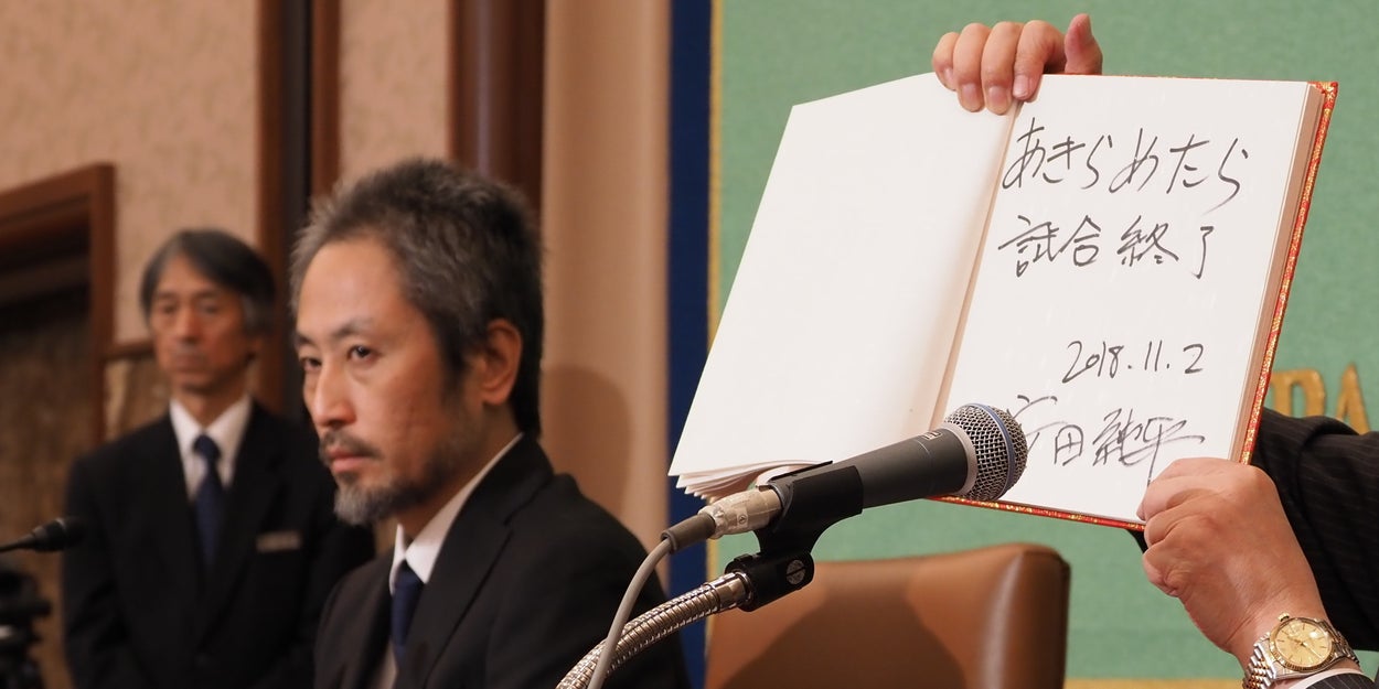 ジャーナリストの安田純平さんが残した あきらめたら試合終了 の言葉 込められた思い ジャーナリストの安田純平さんが残した あきらめたら試合終了 の言葉 込められた思い