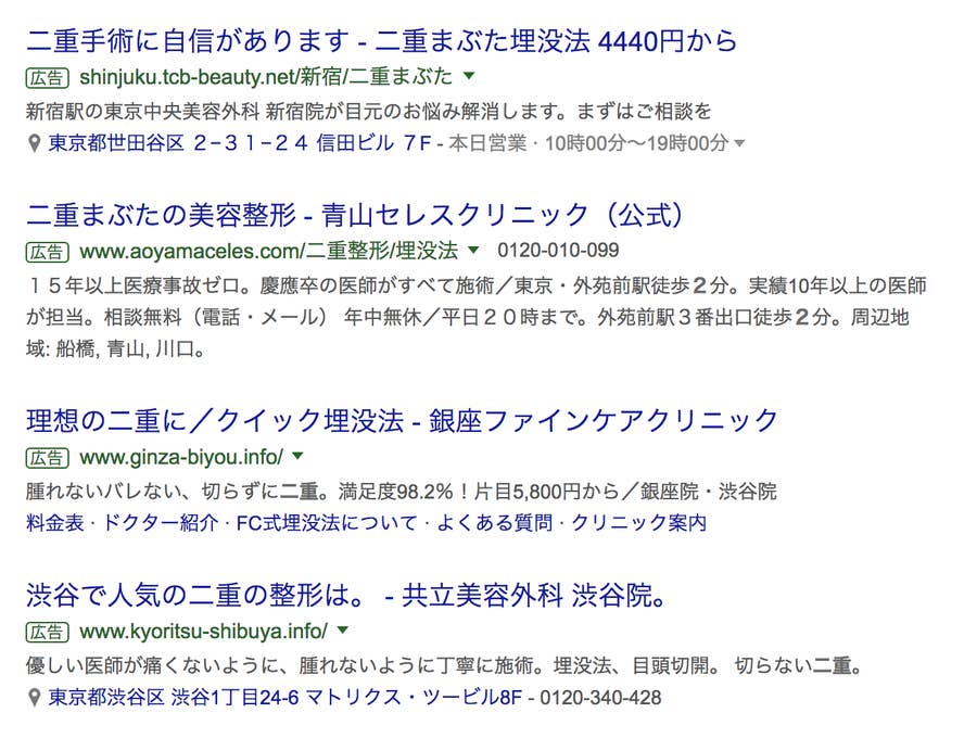 がん治療や美容整形のネット広告に法令違反のおそれ 厚労省見解と乖離する実態