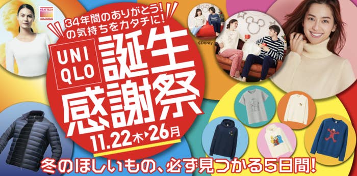 カシミヤが爆安 ユニクロ生誕感謝祭 で買うべきレディース商品5選 亚博体育官网无法取款