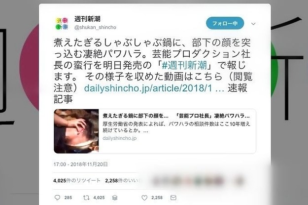 しゃぶしゃぶ鍋に顔を押し付けられた 芸能プロ元社員 パワハラ被害を語る