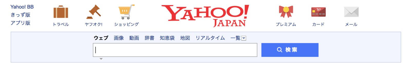 Japanese search. Yahoo jp. Японский Поисковик. Японский Поисковик yahoo Japan. Яхоо Поисковая система лого.