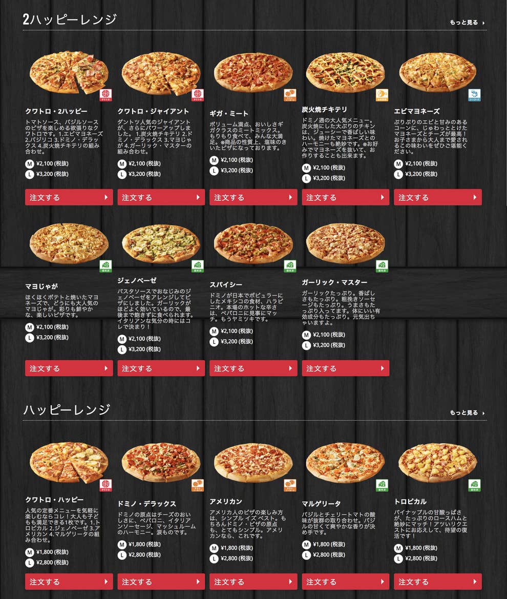 頼み方 ドミノピザの水曜日限定クーポン Big Wednesday がお得すぎるぞ