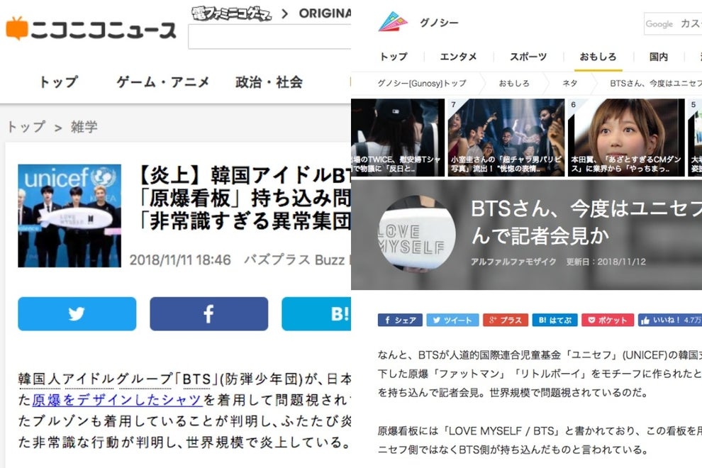 Btsの誤情報 ドワンゴのニュースサイトが一部記事の配信を停止