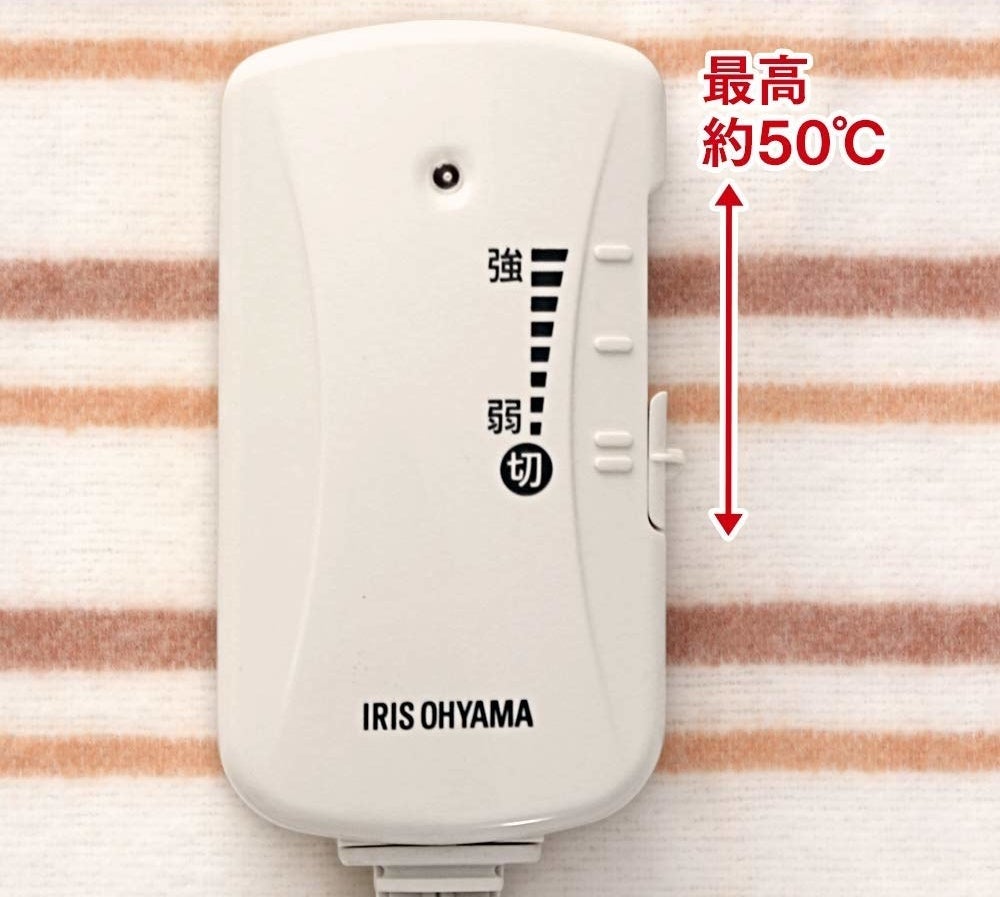 無段階で最高約50℃まで温度を調整できます。正直、普通に使うぶんには「弱」くらいで十分です。「強」にするとダニ対策ができるくらい熱くなります。寝る5分前くらいにスイッチをいれておくと、布団に入った途端にぬくぬくで最高です!