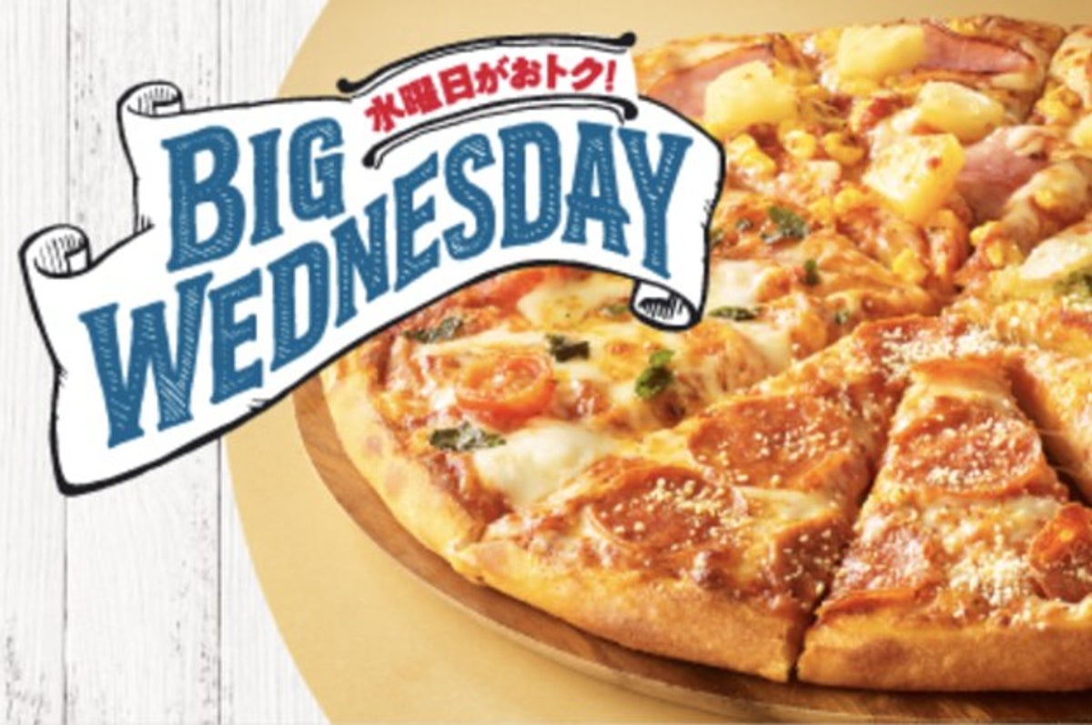 頼み方 ドミノピザの水曜日限定クーポン Big Wednesday がお得すぎるぞ