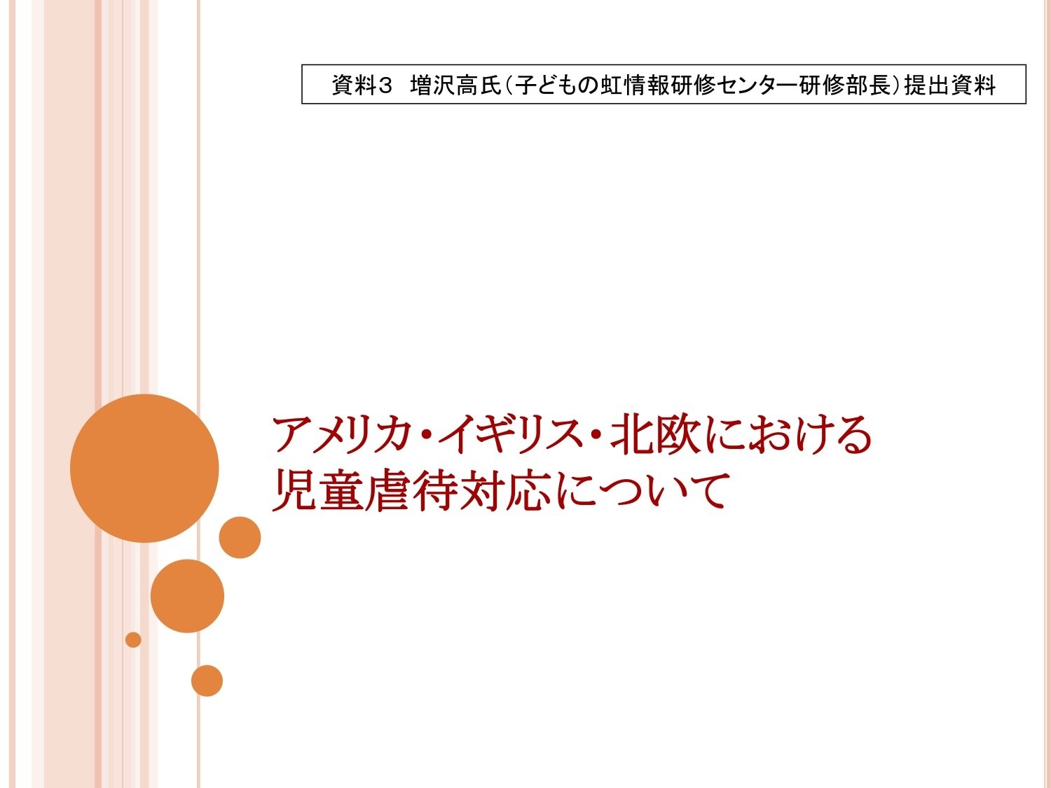 最安値に挑戦 アメリカ児童虐待防止法制度の研究 人文 社会 本 音楽 ゲーム 13 050 Jkkniu Edu