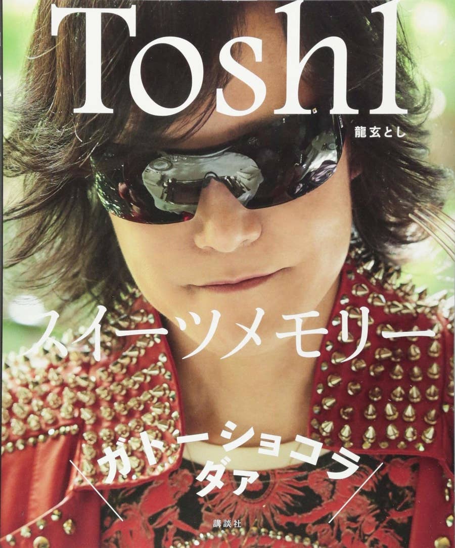 龍 玄 とし toshi 違い