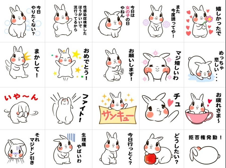嫌よ嫌よは嫌なんやで うさぎちゃんのlineスタンプで相手に気持ち伝えよう 嫌よ嫌よは嫌なんやで うさぎちゃんのlineスタンプで相手に気持ち伝えよう