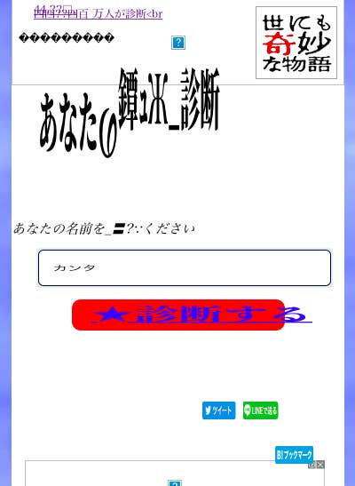 水溜りボンドが 世にも奇妙な物語 に出演 坂口健太郎や国仲涼子と共演