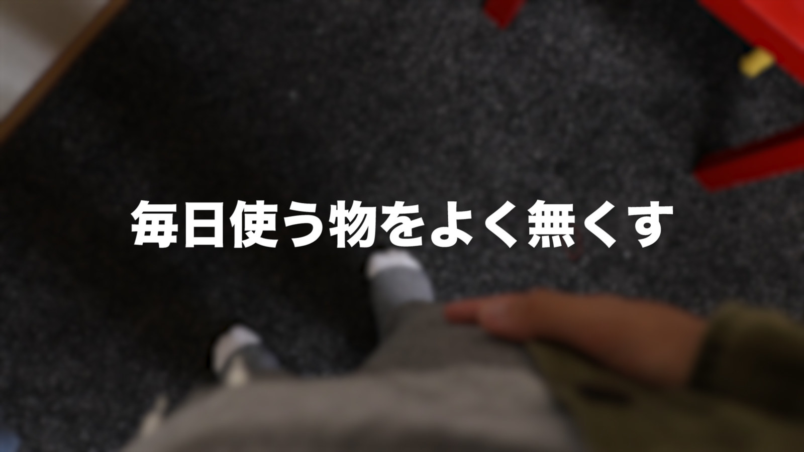 定期とか家の鍵とかすぐ消えちゃう。。。