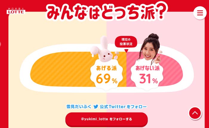 雪見だいふくは2個しか入っていないのに 1個ちょーだい と言われたら